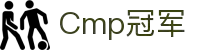 Cmp(冠军)官网 - 西甲体育希洪竞技主赞助商